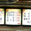 합천생고기 이미지