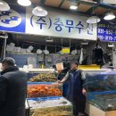 정초밥회수산