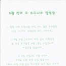 소리나무 이미지