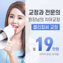 서울리더스치과의원 이미지