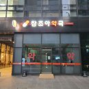 딸기약국 이미지