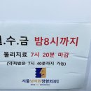 서울넘버원정형외과의원 이미지