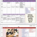 ■ 2026학년도 수시일정 달력 자료 : 용인 백암고 권현석 이미지