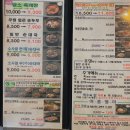 담소소사골순대당정점