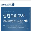 유레카수학학원 이미지