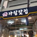 가람마트반찬
