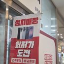 세븐일레븐창원명서중앙점 | 창원 휴대폰 통신사 변경 전 꼭 알아야 할 3가지 (성지 꿀팁)