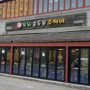 노원 술집 추천 &#34;또와순두부수제비&#34; 2차로 가기 좋은 곳