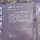 서재필박사 본가지 이미지