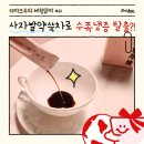 41. 수족냉증 권쎄오의 바라기 ‘사자발약쑥 따뜻따뜻’ 직접 먹어본 솔직 후기🔥하루 한 잔에 달라지는 점