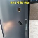 에이스열쇠