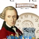 KANT 이미지