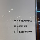 지에스(GS)25춘천구봉산 이미지