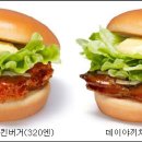 모스버거 이미지