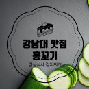 홍꼬기