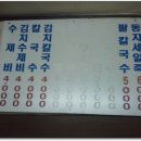 삼례칼국수