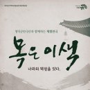 영덕 무형문화재 전수관 이미지