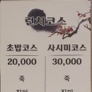스시하이 - 창원시 마산합포구 해안대로 65 | 스시하이