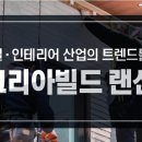 (주)코원건설 이미지