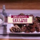 일품돼지갈비