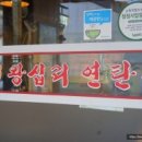 왕십리연탄집 네이버블로그