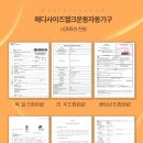 인메디코리아 이미지