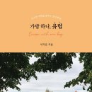 하나가방