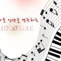 신세계피아노사 이미지