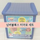 아마존히어로 | 넘버블록스 넘버블럭스 히어로 세트 10-100 구매후기 Hand2mind Numberblocks Heroes MathLink Cubes