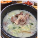 전주가마솥곰탕 이미지