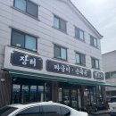 부평 삼산동 맛집 장터순대국, 밥도둑 짜글이 맛집 (+모듬수육)