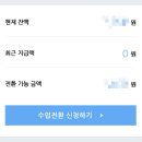 네이버 애드포스트 승인부터 수익까지 솔직후기, 과연 얼마벌까?
