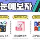 창원캐드디자인학원