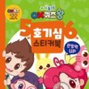 오감만족 책놀이 이미지