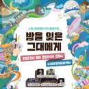 수원시립합창단 잔디밭음악회 이미지