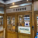 유성삼겹살 | 대전 봉명동 대형룸 고깃집, 주차 가능한 경성삼겹살 유성본점 후기