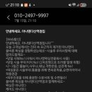 아나덴슈가링왁싱다산역점 - 8696 | 아나덴슈가링왁싱다산역점