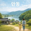 유진 컴퓨터 | [유진북 | 포토북 후기] ✨ 아이와 함께한 여행, 안동 📘🌿