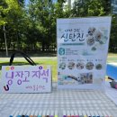 더 그린 환경 | 내가그린 신탄진 환경축제 참여후기