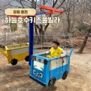 르보아펜션 | 홍천 하늘호키즈풀빌라 서울 근교 여행으로 다녀온 후기