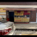 [아이폰14프로맥스로 촬영] 아찔한 분식집. 대한민국 최고의 아산 붕어빵, 떡볶이, 어묵국물 - 길방분식(간판없는 분식집) 이미지
