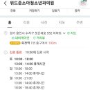 위드소아청소년과의원 이미지