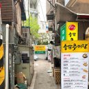 자연추어탕 이미지