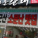 나운순대 네이버블로그