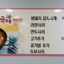 뽀글이생돼지김치찌개 이미지