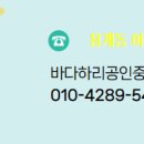 하리공인중개사사무소 이미지