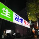 금령뒷고기 이미지