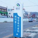 회덕동행정복지센터 이미지