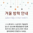 계남초등학교, 은아유치원 네이버블로그