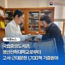 영산선학대학교 이미지